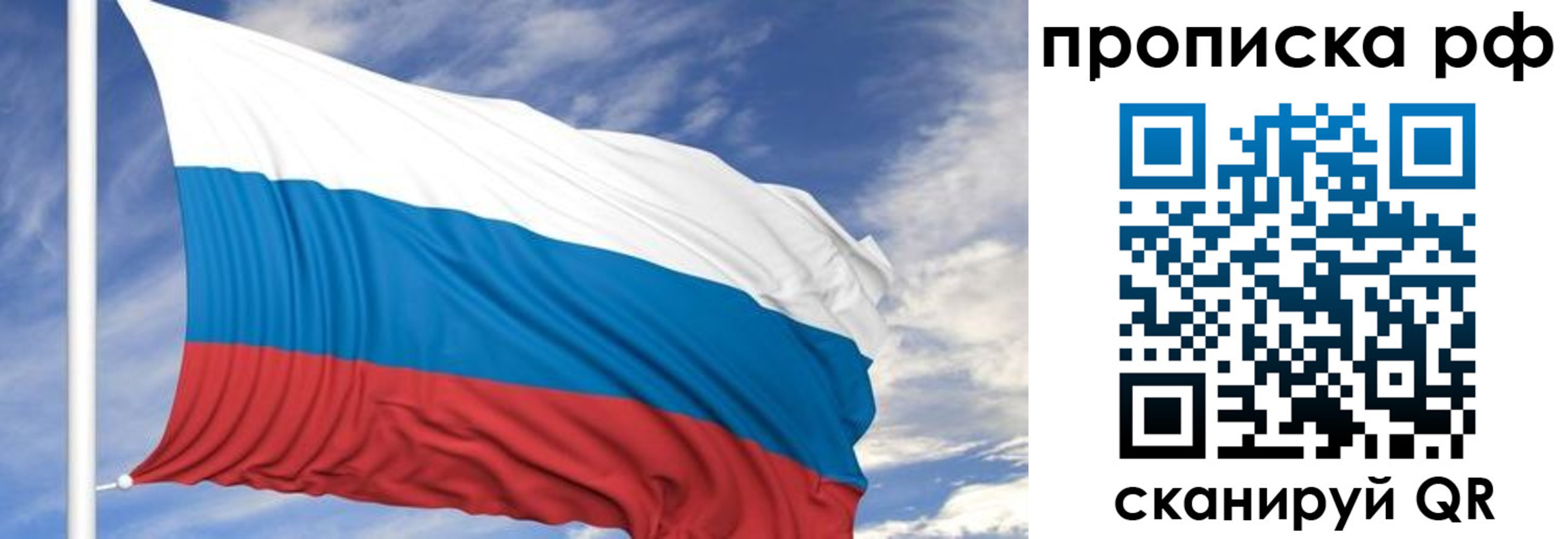 прописка ребенка в Орехово-Зуево