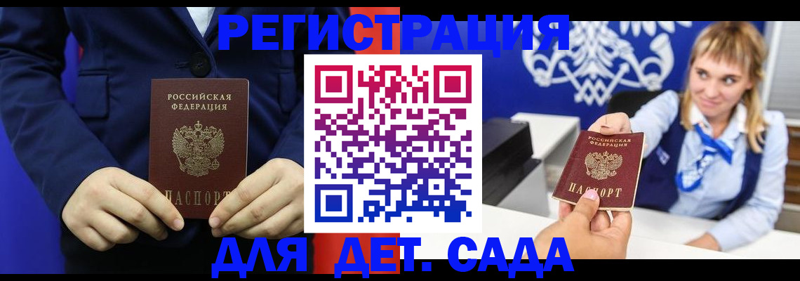 временная регистрация в квартире в Орехово-Зуево