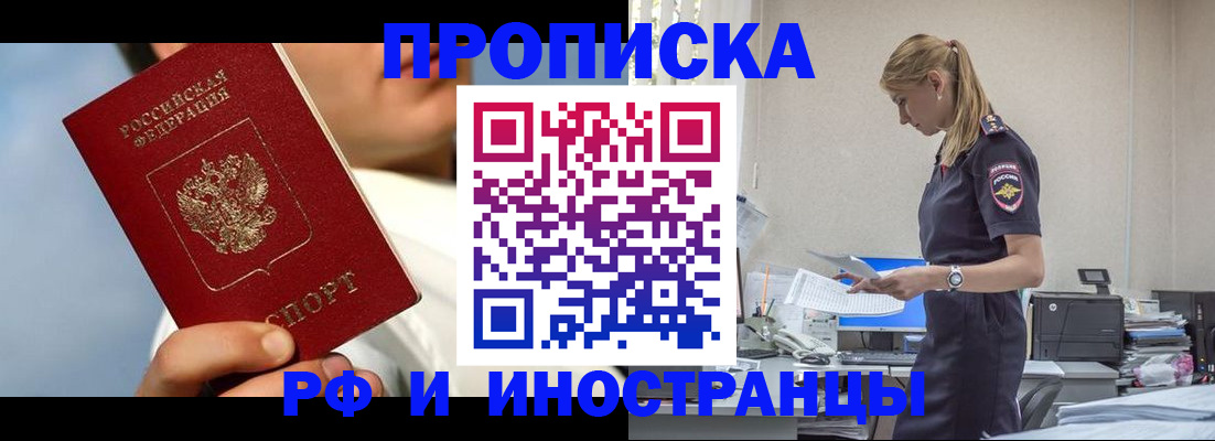 временная регистрация для школы в Орехово-Зуево