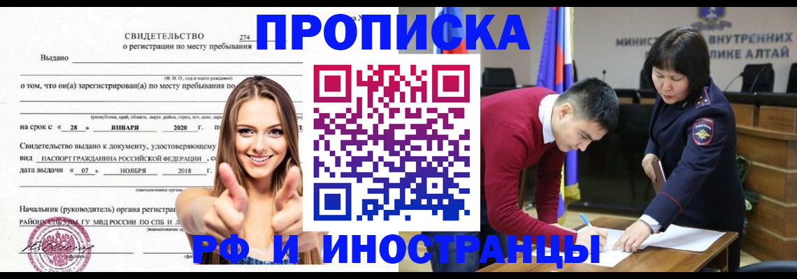 прописка в квартире в Орехово-Зуево